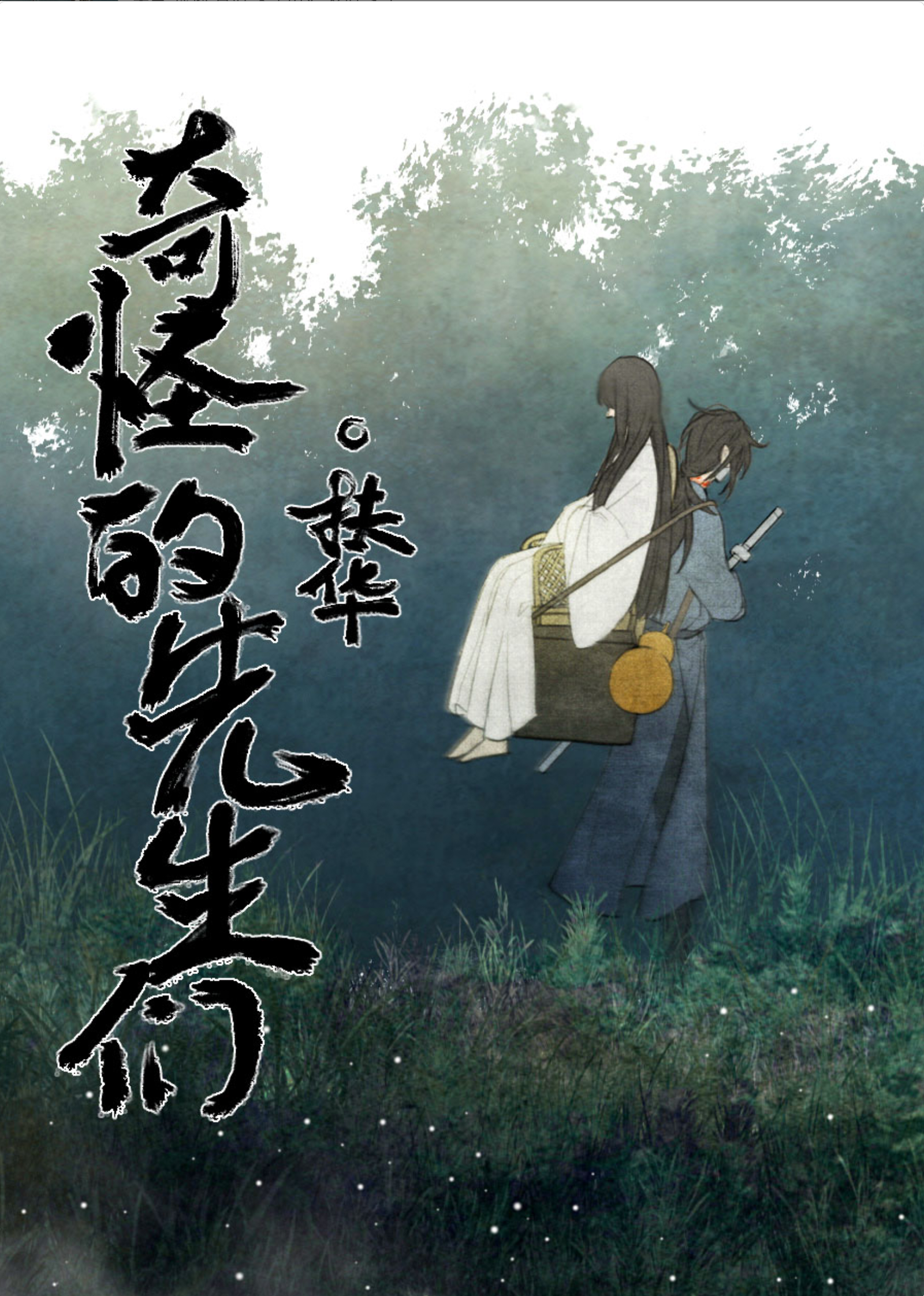 Screenshot_2025-12-28-13-45-44-668_com.jjwxc.reader (1)