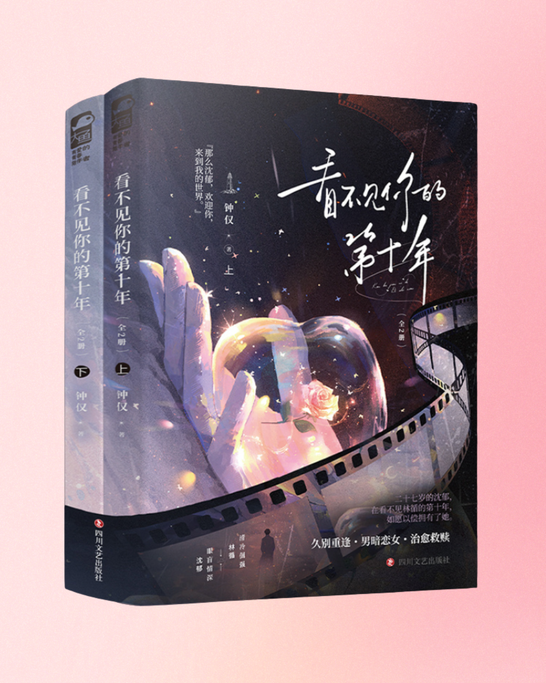 情有独钟